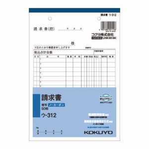 請求書の通販｜au PAY マーケット｜3ページ目