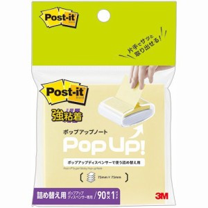 ポスト・イット 強粘着ポップアップノート 詰替用 75×75mm イエロー 1冊