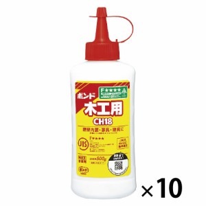 ボンド木工用ボトル５００ｇ（１０本）【返品・交換・キャンセル不可】【イージャパンモール】