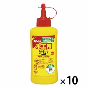 ボンド木工用速乾ボトル５００ｇ（１０本）【返品・交換・キャンセル不可】【イージャパンモール】