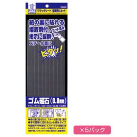 マグタッチシート粘着１５０片（５Ｐ）【返品・交換・キャンセル不可】【イージャパンモール】