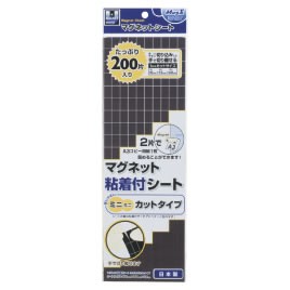 マグネット粘着付シートカット２００片【返品・交換・キャンセル不可】【イージャパンモール】