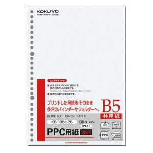 PPC用紙(共用紙・多穴) B5 26穴 70g/m2 1冊(100枚)