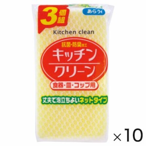 キッチンクリーンスポンジ（３０個）ネット【返品・交換・キャンセル不可】【イージャパンモール】