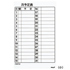 月間マグネットスケジュールＢＳ（小）【返品・交換・キャンセル不可】【イージャパンモール】