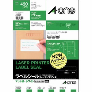 ラベルシール[レーザープリンタ] マット紙・ホワイト A4 21面 四辺余白付 角丸 1冊(20シート)