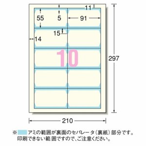 マルチカード 各種プリンタ兼用紙 両面クリアエッジ アイボリー A4 10面 名刺 1箱(300シート)