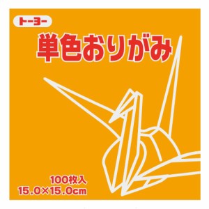 単色おり紙１５（１００枚）ねずみ【返品・交換・キャンセル不可】【イージャパンモール】