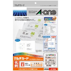 マルチカード名刺用紙マイクロミシン徳用【返品・交換・キャンセル不可】【イージャパンモール】