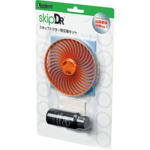 スキップ ランド セールの通販 Au Pay マーケット