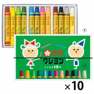 クレヨン太巻　１６色（１０セット）【返品・交換・キャンセル不可】【イージャパンモール】