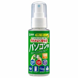 OAクリーニングスプレー パソコン用 100ml 1個