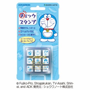 ドラえもん　チェックスタンプ【返品・交換・キャンセル不可】【イージャパンモール】