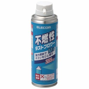 不燃性ダストブロワー エアダスター 200ml 1本