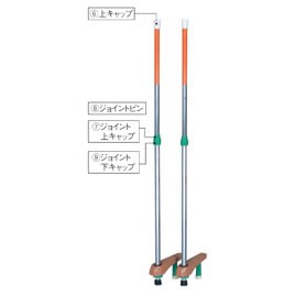 カラー竹馬のびのびタイプ　上キャップ【返品・交換・キャンセル不可】【イージャパンモール】