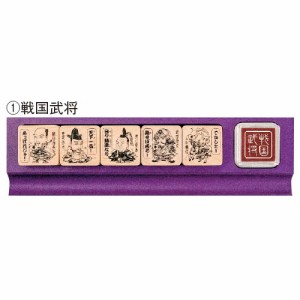 せんせいスタンプ　戦国武将【返品・交換・キャンセル不可】【イージャパンモール】