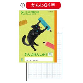 パリオノート 漢字練習１５０字ハリネズミ 返品 交換 キャンセル不可 イージャパンモール の通販はau Pay マーケット 信頼のディスカウントストア イージャパン 商品ロットナンバー