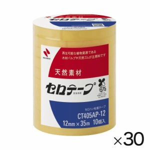 セロテープ業務用３５ｍ１８ｍｍ幅２００巻【返品・交換・キャンセル不可】【イージャパンモール】