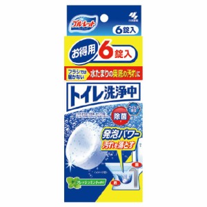 トイレ洗浄中（６錠入）【返品・交換・キャンセル不可】【イージャパンモール】