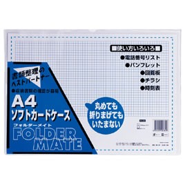 カードケース軟質Ａ４（１０枚）【返品・交換・キャンセル不可】【イージャパンモール】