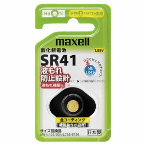 MAXELL SRボタン電池 酸化銀電池 1.55V 1個