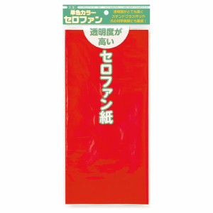 カラーセロファン（５枚）　赤【返品・交換・キャンセル不可】【イージャパンモール】