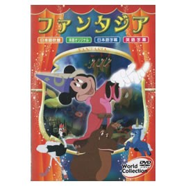 ディズニーｄｖｄ ８本セット 返品 交換 キャンセル不可 イージャパンモール の通販はau Pay マーケット 信頼のディスカウントストア イージャパン