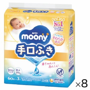 ムーニー手口ウェットティッシュ詰替８Ｐ【返品・交換・キャンセル不可】【イージャパンモール】