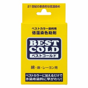 ベストコールド　１０００ｇ【返品・交換・キャンセル不可】【イージャパンモール】