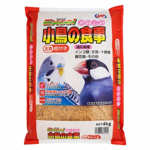 小鳥の食事　皮付き４．０ｋｇ【返品・交換・キャンセル不可】【イージャパンモール】