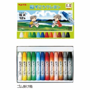 ずこうクレヨン　１６色セット【返品・交換・キャンセル不可】【イージャパンモール】