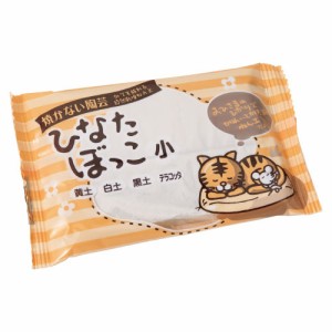 ひなたぼっこ　小　黄土【返品・交換・キャンセル不可】【イージャパンモール】