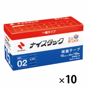 ナイスタックブンボックス１０ｍｍ１２０巻【返品・交換・キャンセル不可】【イージャパンモール】