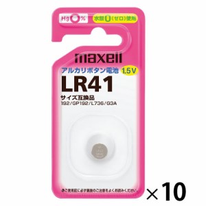 アルカリボタン電池ＬＲ４１（１０）【返品・交換・キャンセル不可】【イージャパンモール】