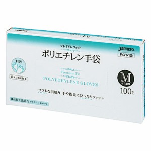 プレミアムフィットポリエチ手袋１００枚Ｓ【返品・交換・キャンセル不可】【イージャパンモール】