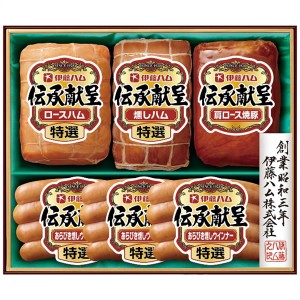 【送料無料】伊藤ハム　伝承献呈ギフトセット　ＦＳＶ−５７　ＦＳＶ−５７【ギフト館】