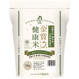 【送料無料】おくさま印　金賞健康米はえぬき２ｋｇ【ギフト館】