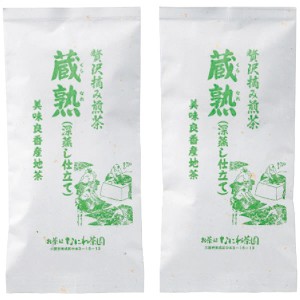 【送料無料】贅沢摘み煎茶「蔵熟」　贅沢摘み煎茶「蔵熟」　Ｃ−３５【ギフト館】