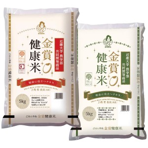 【送料無料】おくさま印　金賞健康米５ｋｇ２種（ゆめぴりか・はえぬき）【ギフト館】