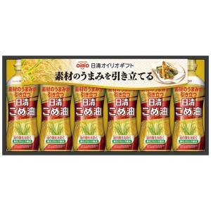 【送料無料】日清オイリオ　こめ油ギフトセット　ＫＭ−３０Ａ　ＫＭ−３０Ａ【ギフト館】