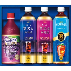 【送料無料】ＡＧＦ　ファミリー飲料ギフト　ＬＲ−２０　　【ギフト館】