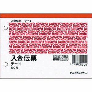 入金伝票 A6ヨコ型 白上質紙 100枚 1冊