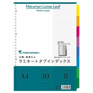 ラミネートタブインデックス A4 30穴 8色8山 1組