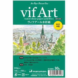 スケッチブック アートペーパー ポストカードサイズ ウ゛ィフアール水彩紙 中目242g/m2 30枚 1冊