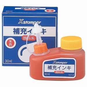 Xスタンパー 補充インキ 顔料系全般用 30ml 朱色 1個