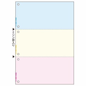 マルチプリンタ帳票 A4 カラー 3面(ブルー/クリーム/ピンク) 6穴 1冊(100枚)