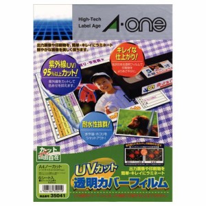 UVカット透明カバーフィルム A4 ノーカット 1冊(6シート)