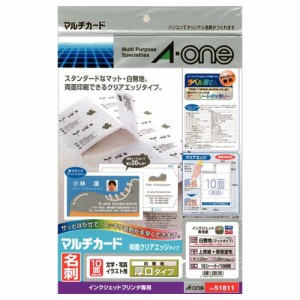 マルチカード インクジェット用紙 両面クリアエッジ白無地 厚口A4 10面名刺サイズ1冊(10シート)