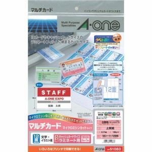 マルチカード 各種プリンタ兼用紙 白無地 A4 12面 キャッシュカード ラミネート用 1冊(10シート)