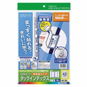 カラーレーザー ＆ IJ はかどりタックインデックス(強粘着) A4 42面(大) 青 1冊(20シート)